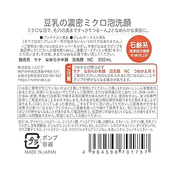 洗顔料 nami2000 Amazon | なめらか本舗 泡洗顔 つめかえ用 180ml 洗顔フォーム